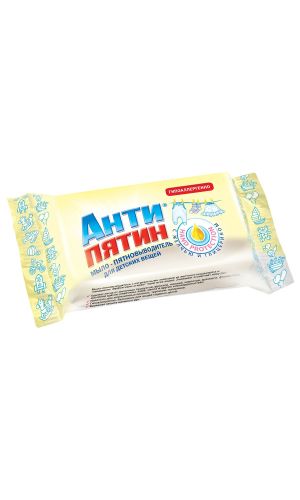 АНТИПЯТИН гипоаллергенное мыло-пятновыводитель для детских вещей