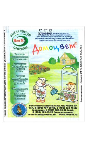 Домоцвет — Помогает растению максимально использовать весь свой внутренний потенциал, обеспечивая стимуляцию их стабильного роста!