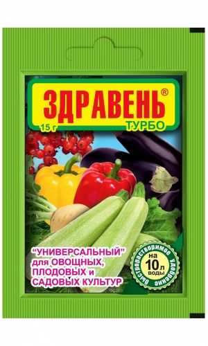 Здравень ТУРБО УНИВЕРСАЛЬНЫЙ 15 г — Удобрение для овощных, плодовых и садовых культур!
